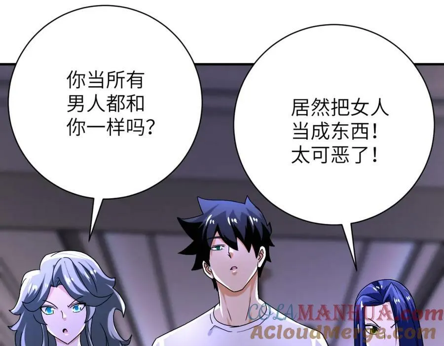 第399话 看穿 第31页