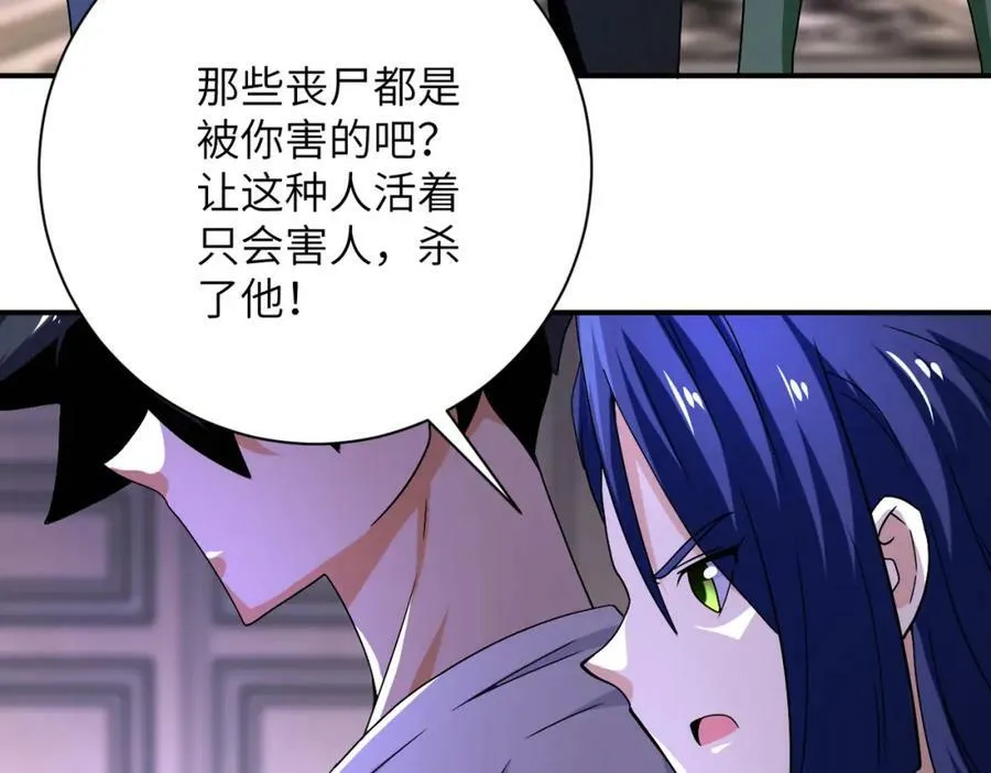 第399话 看穿 第33页