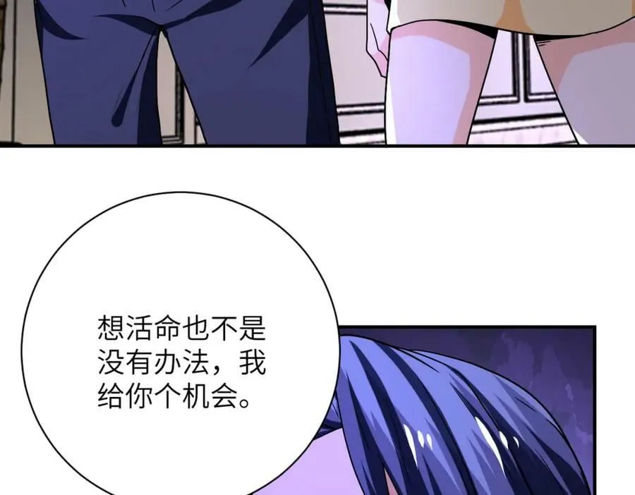 第399话 看穿 第38页