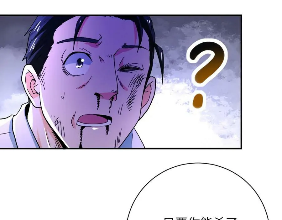 第399话 看穿 第41页