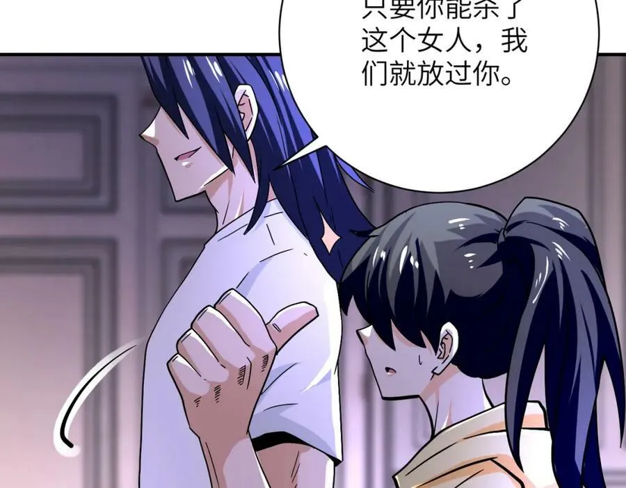第399话 看穿 第42页