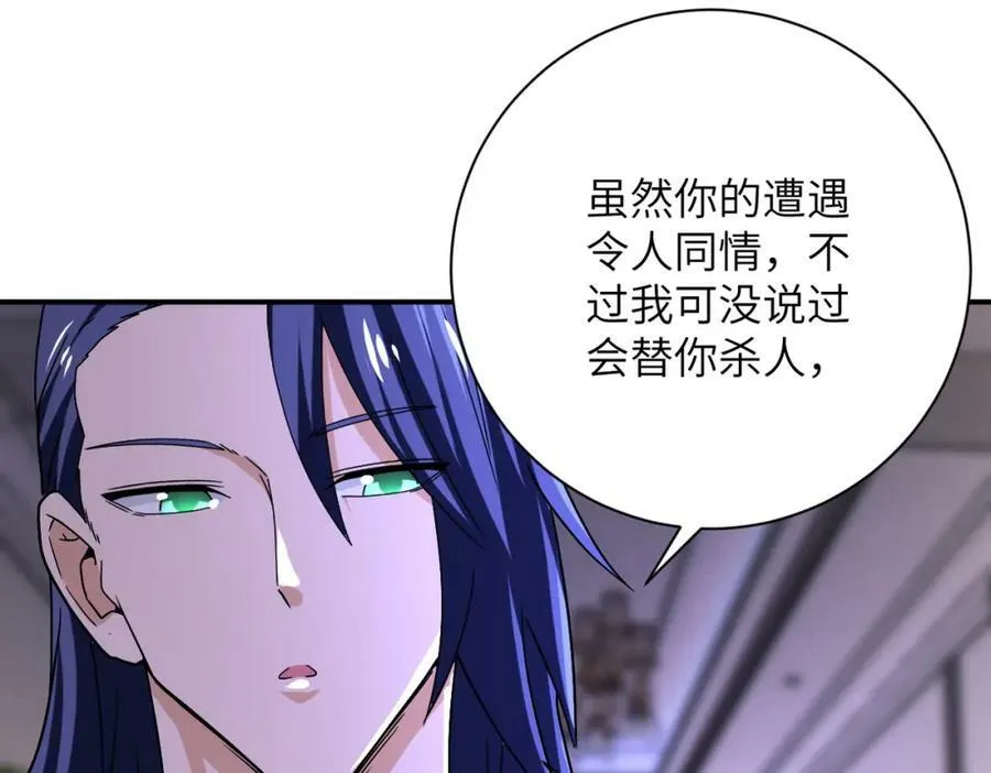 第399话 看穿 第45页