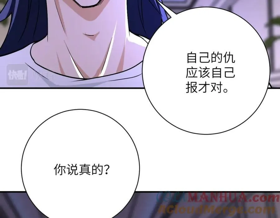 第399话 看穿 第46页