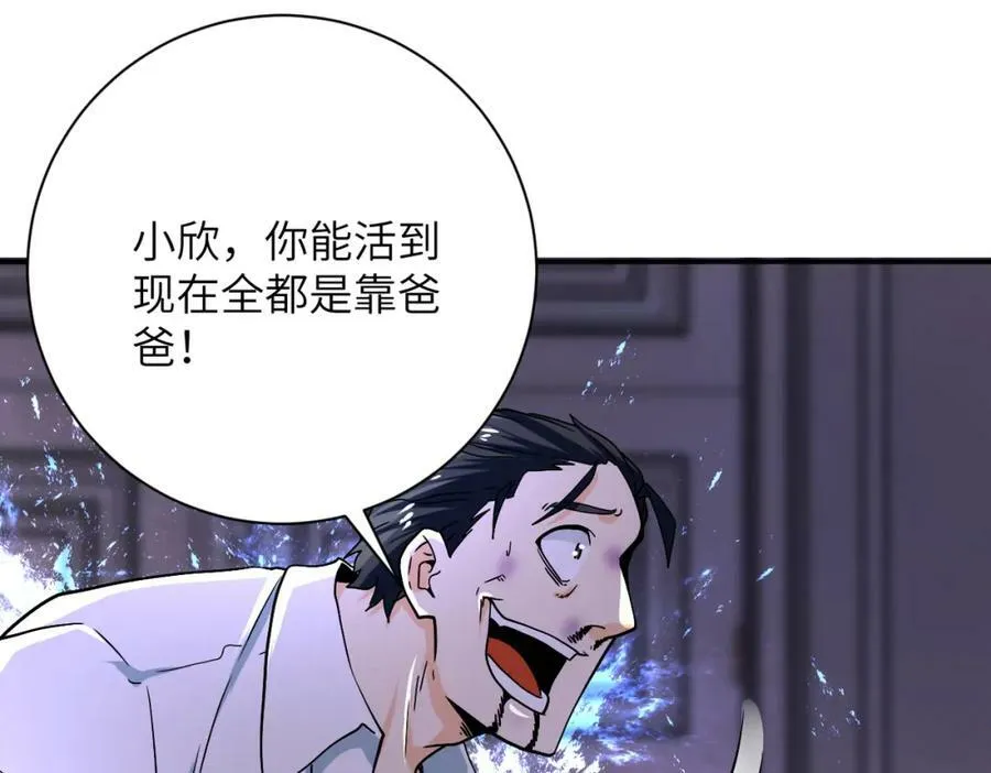 第399话 看穿 第50页