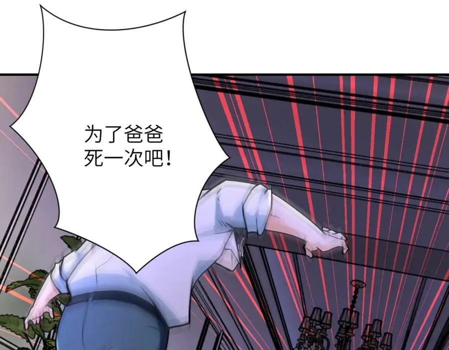 第399话 看穿 第54页