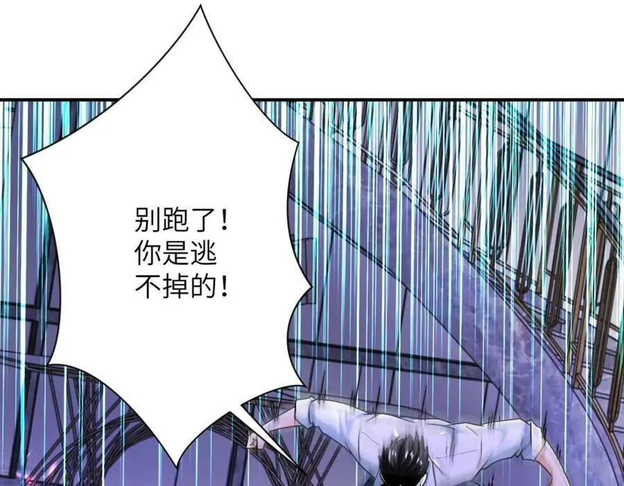 第399话 看穿 第59页