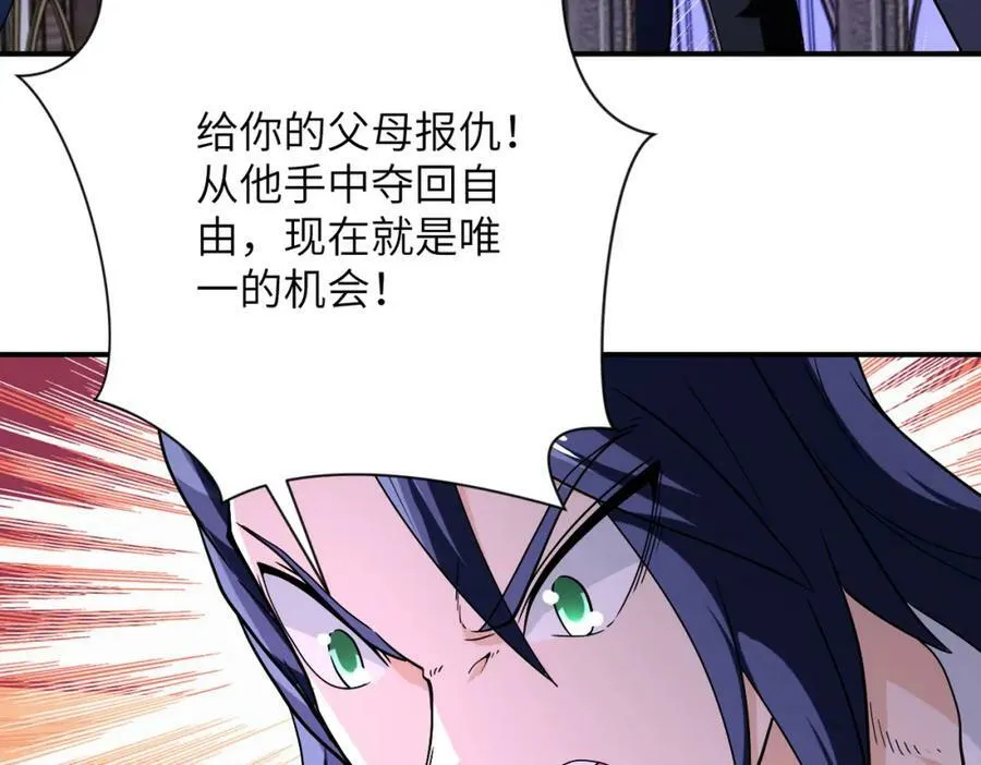 第399话 看穿 第69页