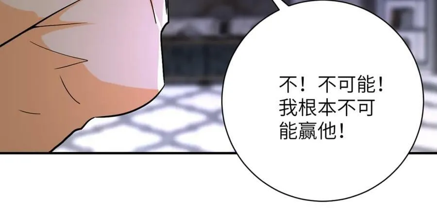 第399话 看穿 第71页