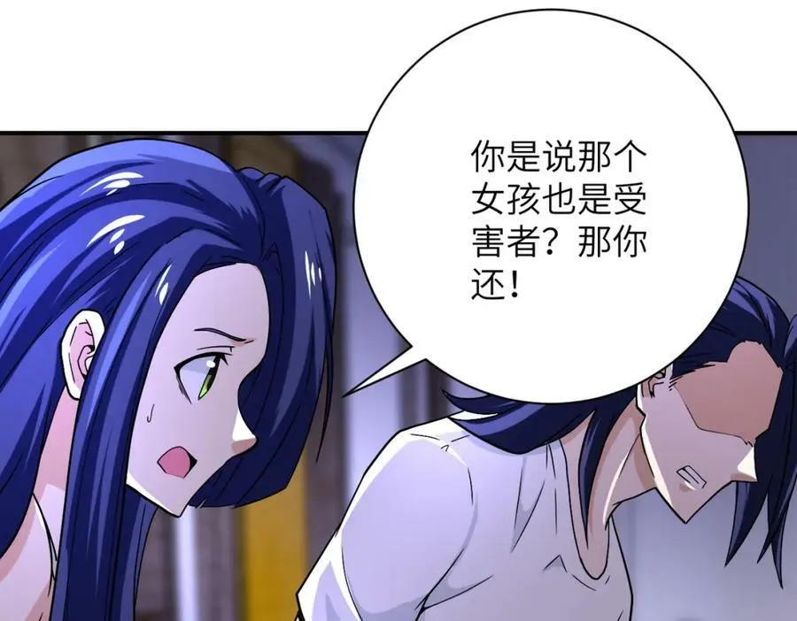 第399话 看穿 第72页
