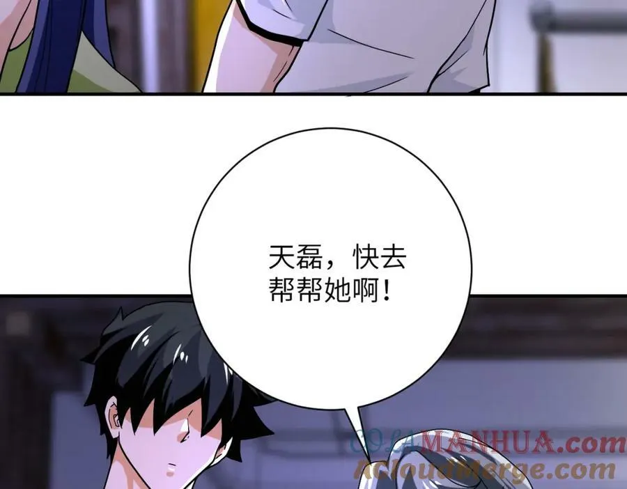 第399话 看穿 第73页