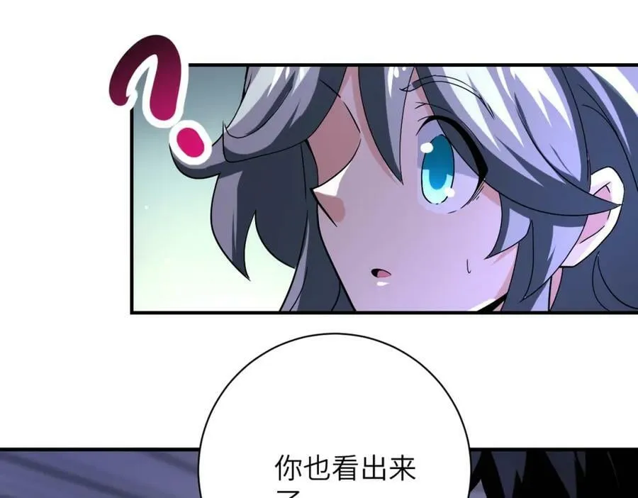 第399话 看穿 第77页