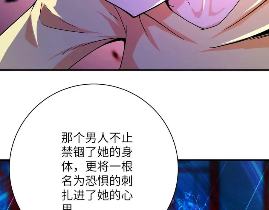 第399话 看穿 第83页