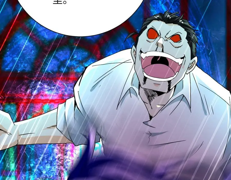 第399话 看穿 第84页