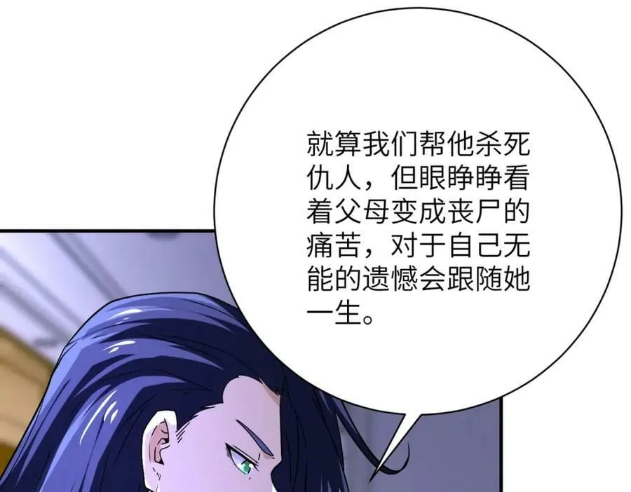 第399话 看穿 第87页