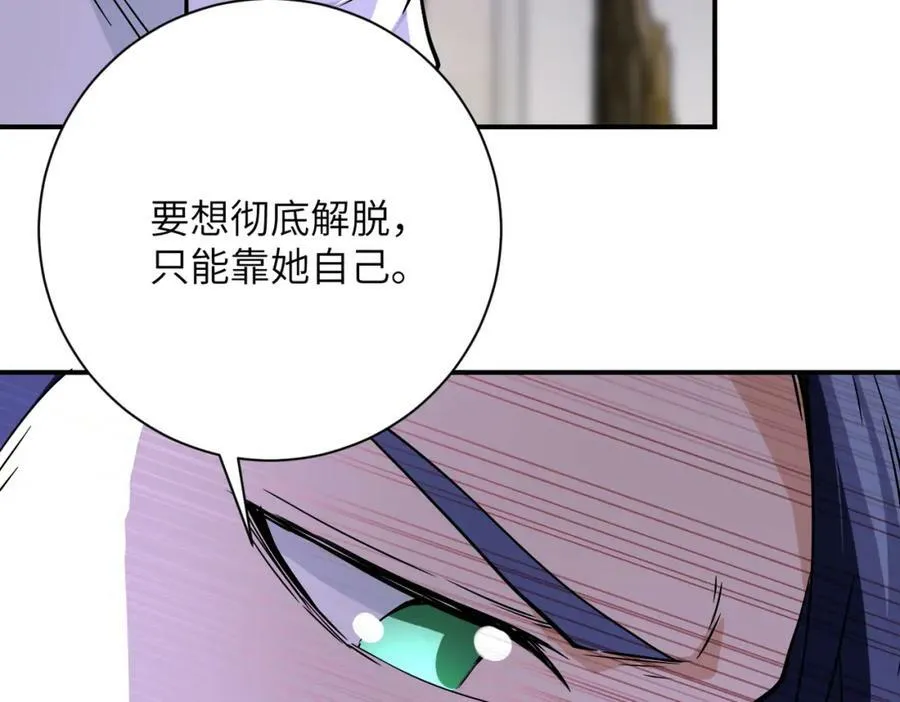第399话 看穿 第89页