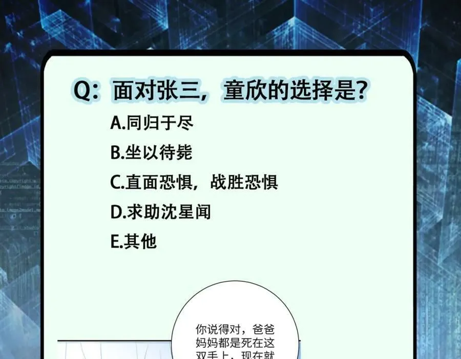 第399话 看穿 第95页
