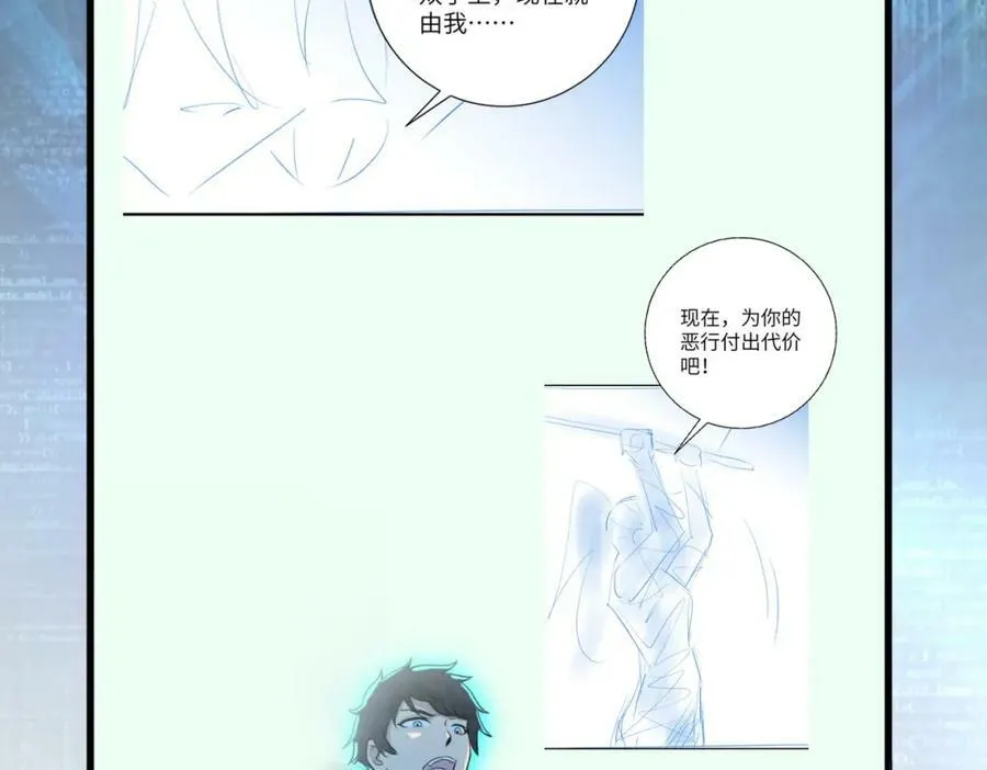 第399话 看穿 第96页