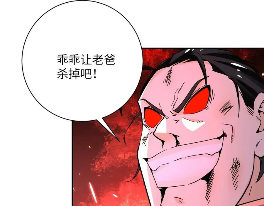 第400话 刺拔掉了 第11页