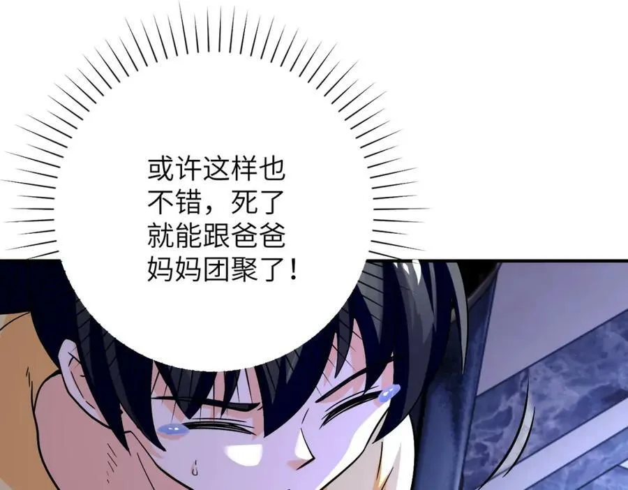 第400话 刺拔掉了 第18页