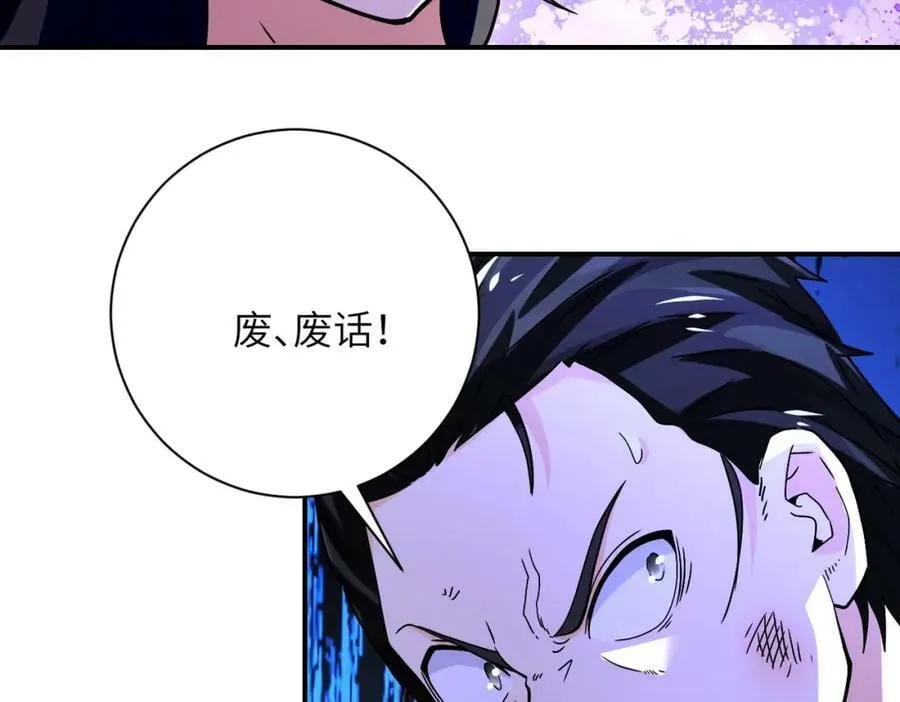 第400话 刺拔掉了 第29页
