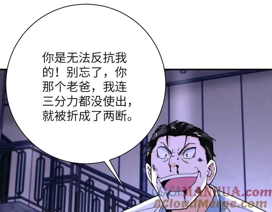 第400话 刺拔掉了 第31页