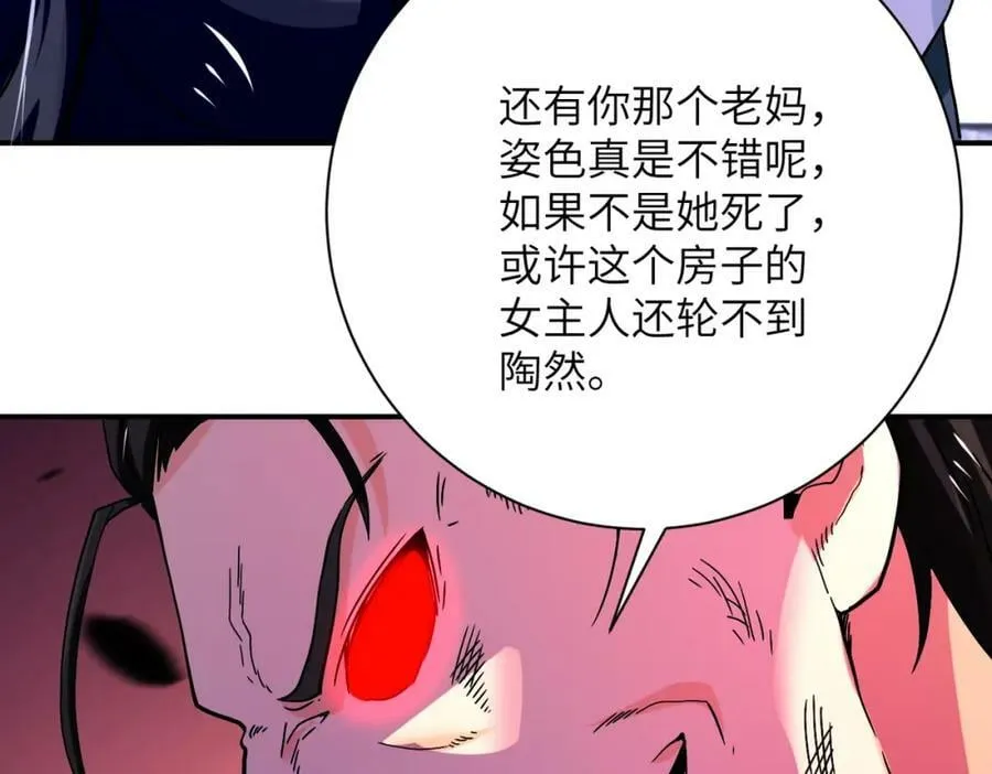第400话 刺拔掉了 第33页