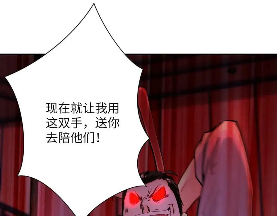 第400话 刺拔掉了 第35页
