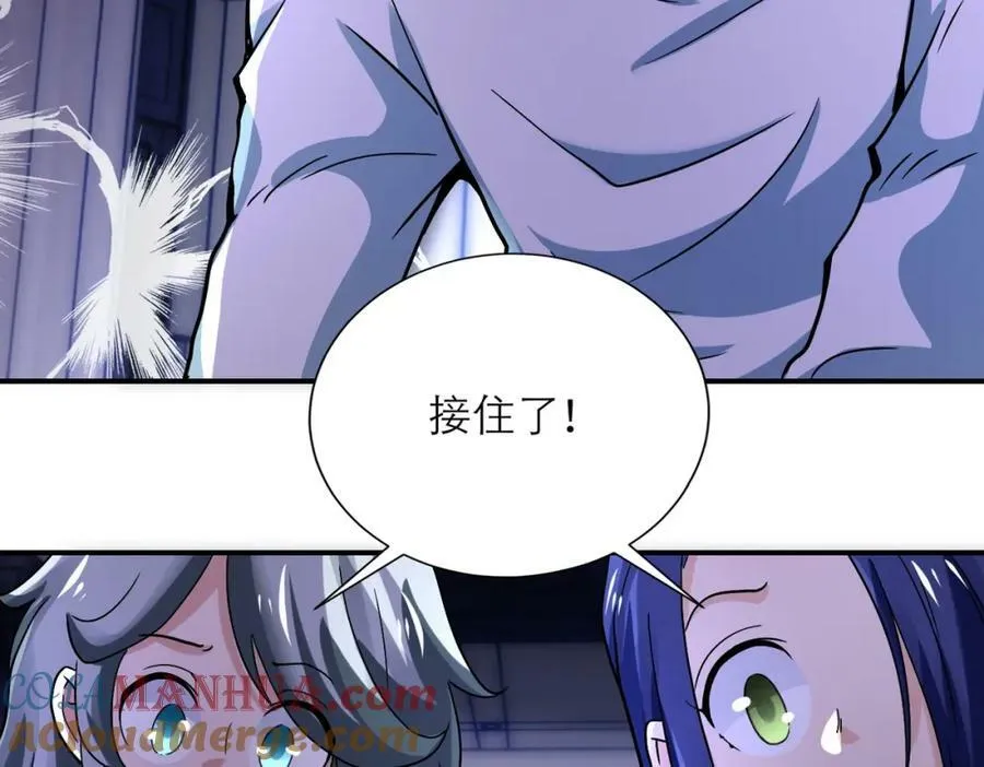 第400话 刺拔掉了 第43页