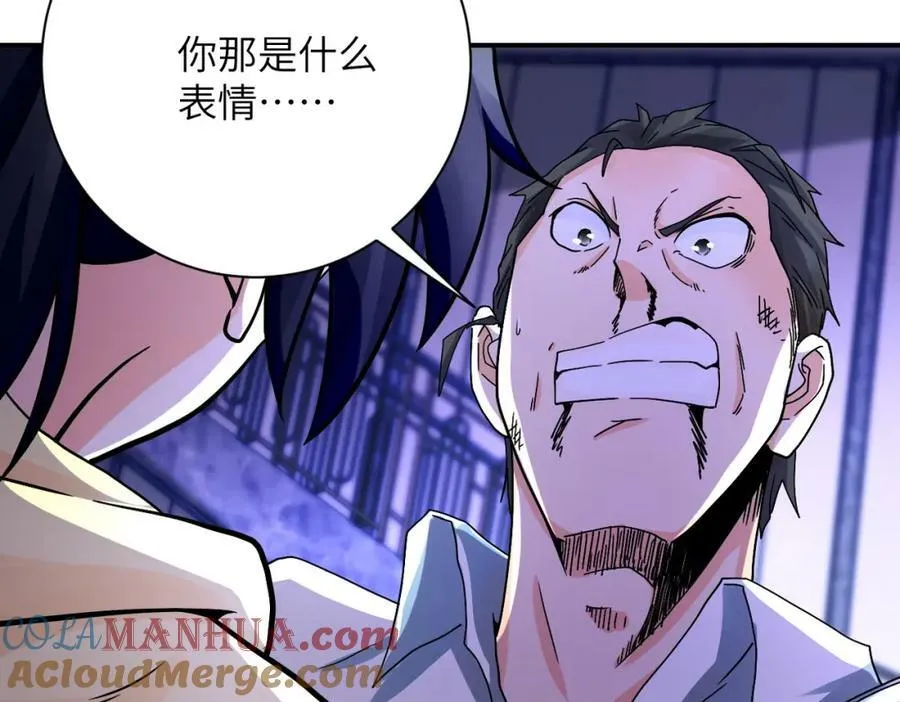 第400话 刺拔掉了 第46页