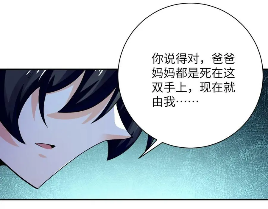第400话 刺拔掉了 第50页