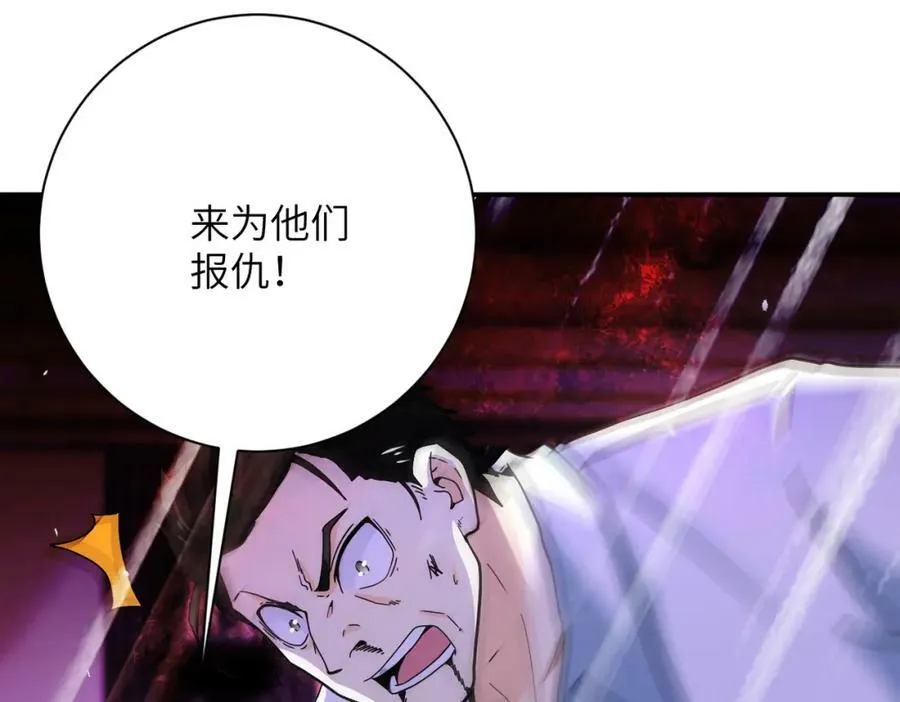 第400话 刺拔掉了 第51页