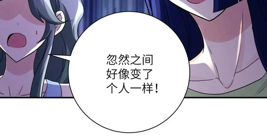 第400话 刺拔掉了 第59页