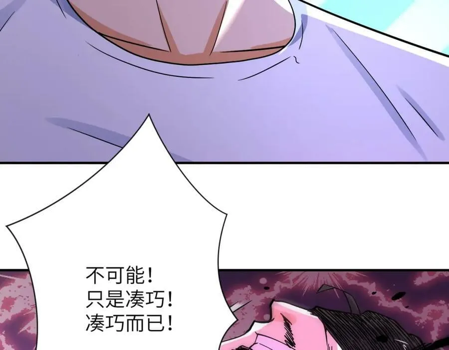第400话 刺拔掉了 第63页