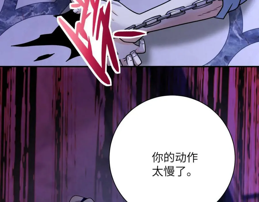 第400话 刺拔掉了 第74页