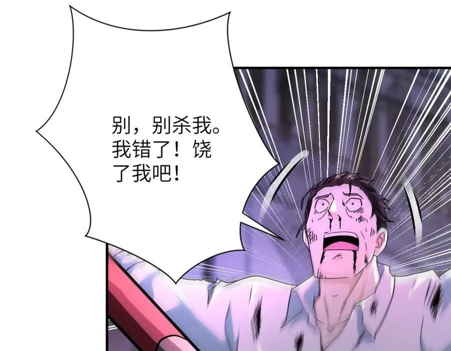 第401话 我做到了！ 第9页