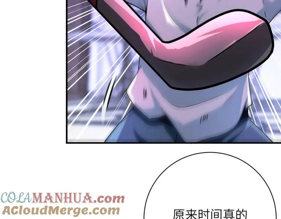 第401话 我做到了！ 第10页