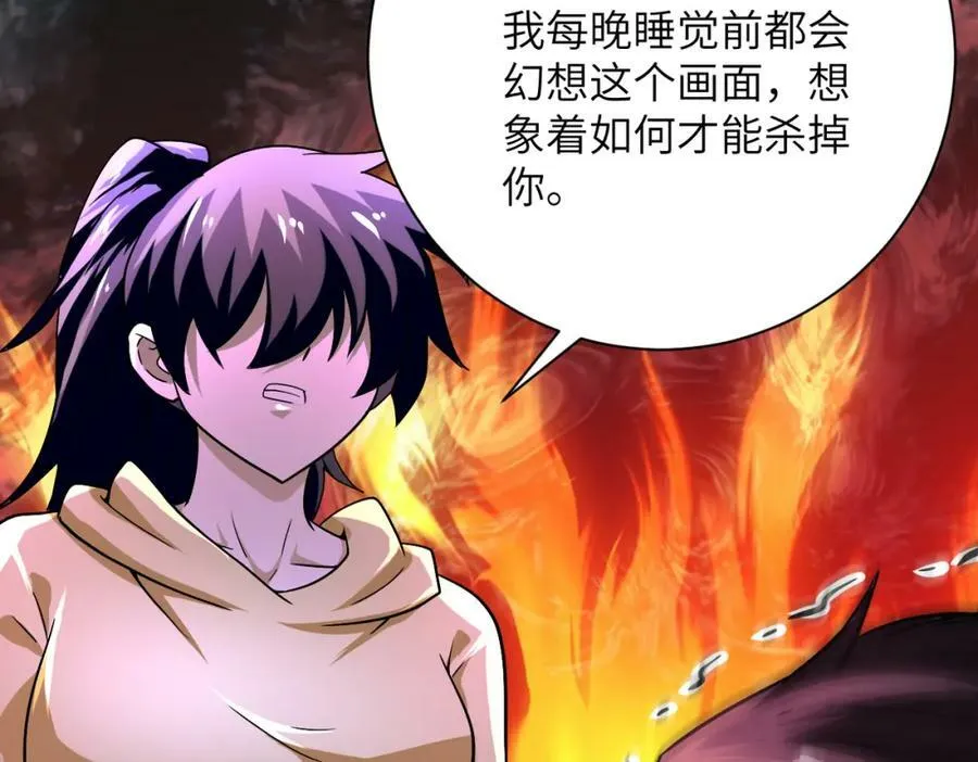 第401话 我做到了！ 第12页