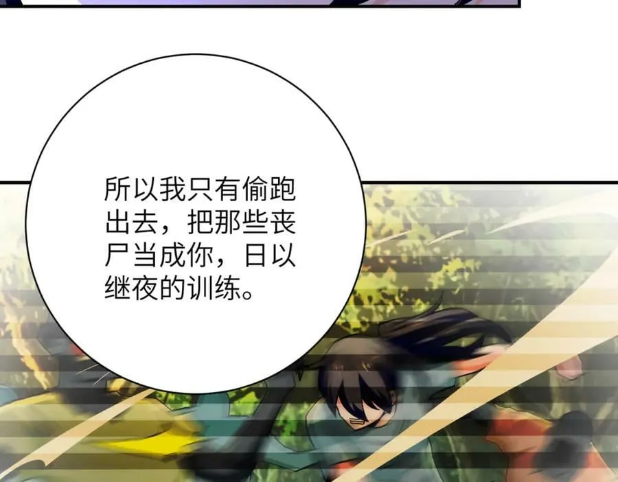 第401话 我做到了！ 第15页