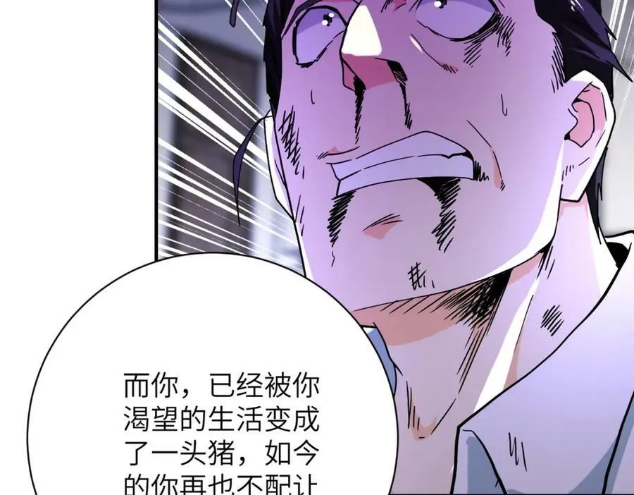 第401话 我做到了！ 第17页