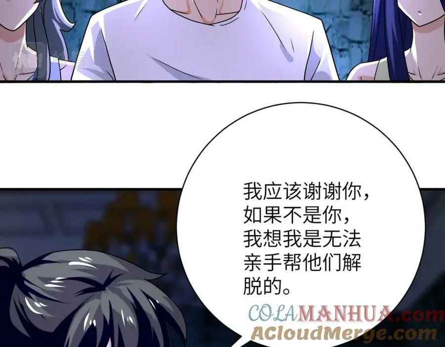 第401话 我做到了！ 第40页