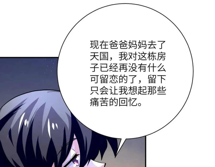 第401话 我做到了！ 第44页