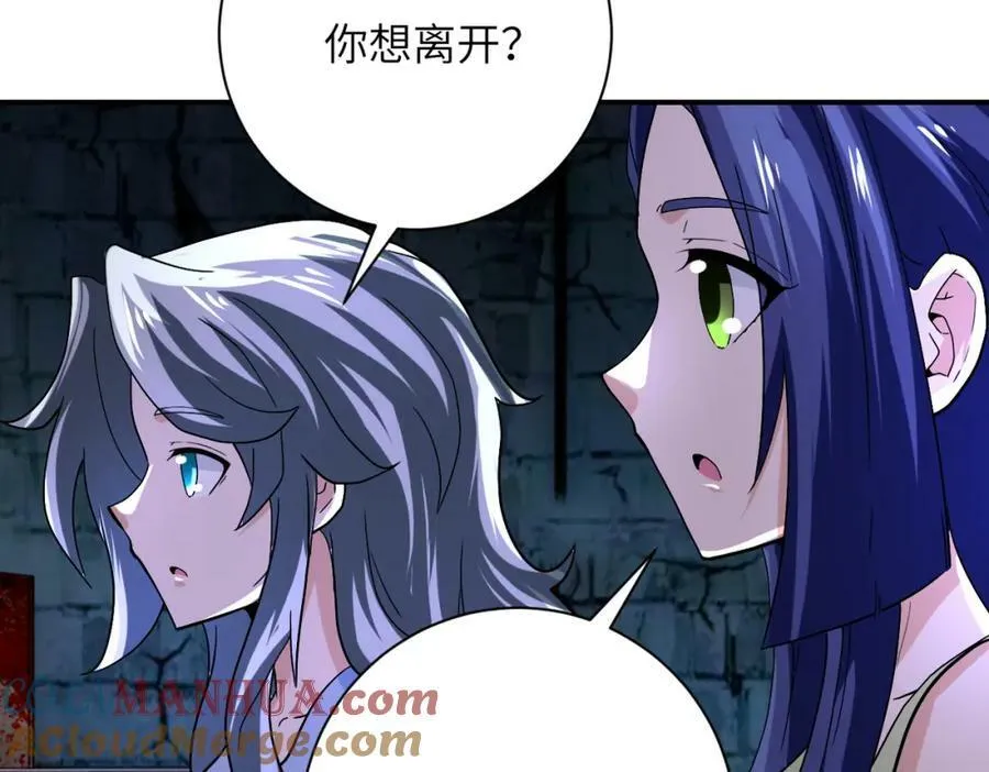 第401话 我做到了！ 第46页