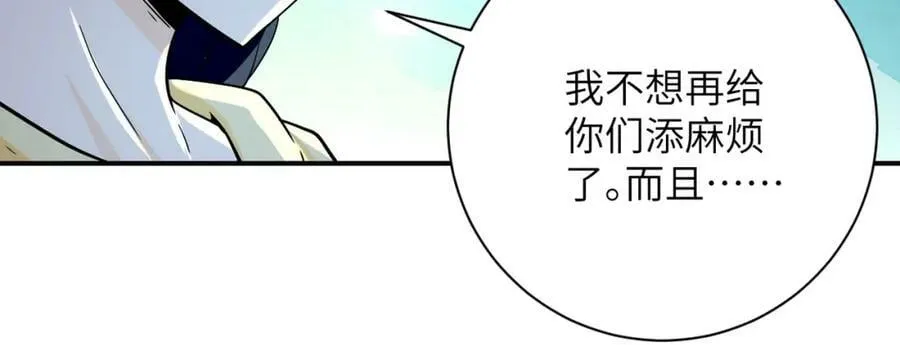 第401话 我做到了！ 第48页