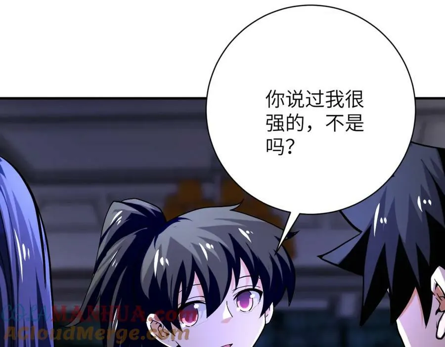 第401话 我做到了！ 第49页