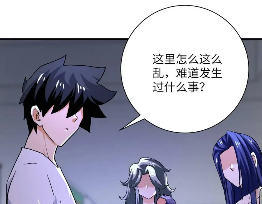 第401话 我做到了！ 第62页