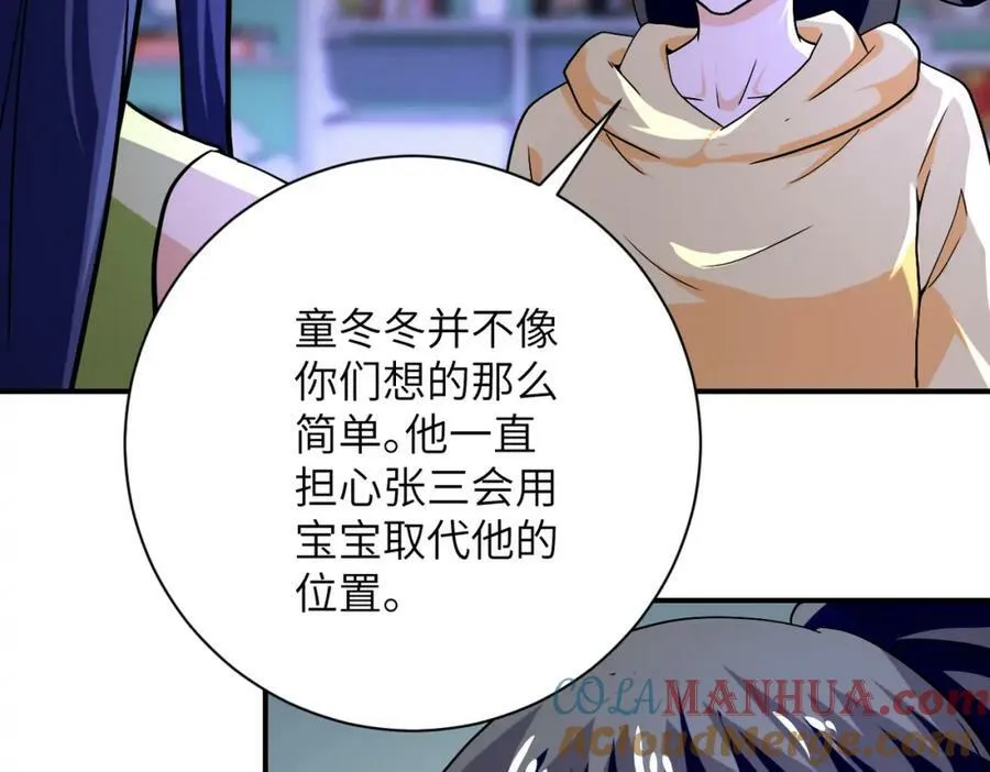 第401话 我做到了！ 第67页