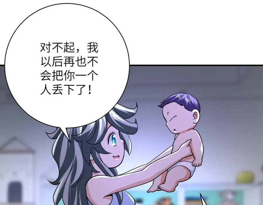 第401话 我做到了！ 第71页