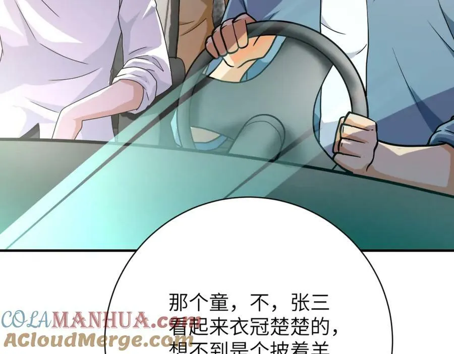 第401话 我做到了！ 第76页
