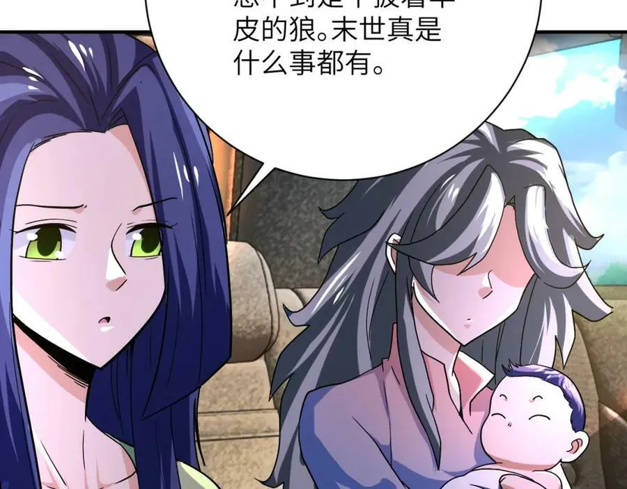 第401话 我做到了！ 第77页