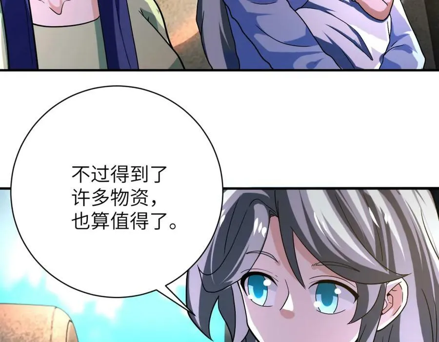 第401话 我做到了！ 第78页